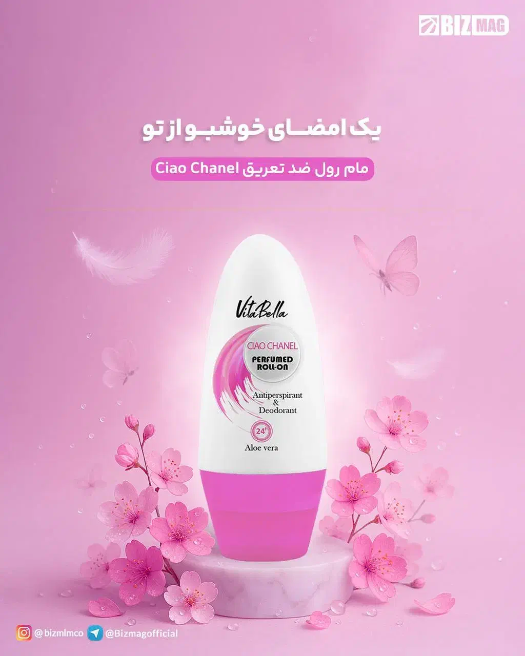 مام رول ضدتعریق زنانه و مردانه|آرایشی، بهداشتی، درمانی|میاندوآب, |دیوار