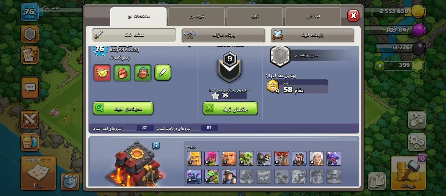 اکانت های کلش خیلی خوب|کنسول، بازی ویدئویی و آنلاین|بهمن, |دیوار