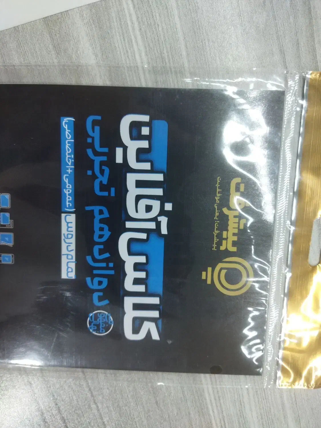 پکیج اموزشی قلم چی تخصصی و عمومی تجربی کنکور|کتاب و مجله آموزشی|یاسوج, |دیوار