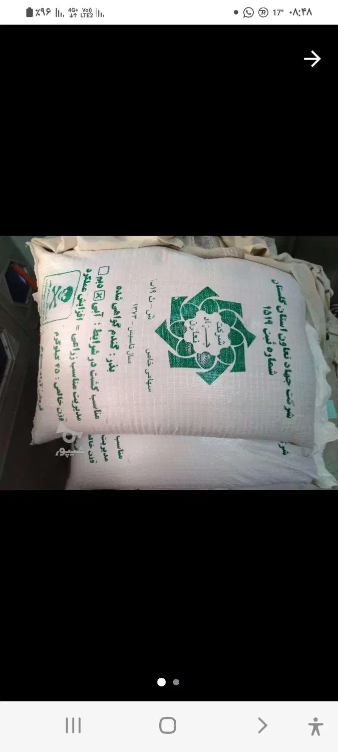 کشاورزی|گل و گیاه طبیعی|سنگدوین, |دیوار