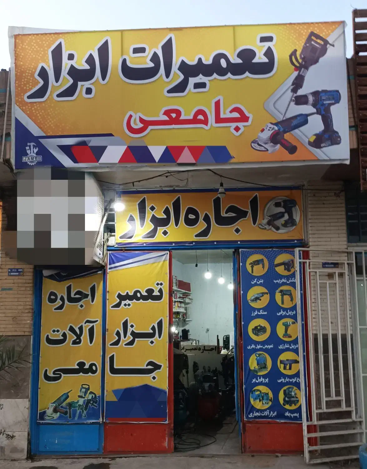 اجاره بالابرهیلتی اتولوله پروفیل بر پمپ باد میخکوب|خدمات پیشه و مهارت|اصفهان, بهارستان|دیوار