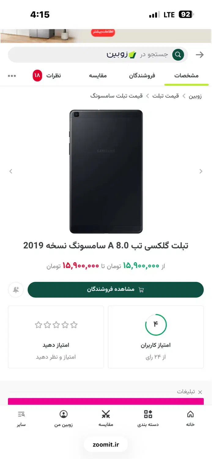 تبلت Samsung tab A 2019|تبلت|کرمانشاه, |دیوار