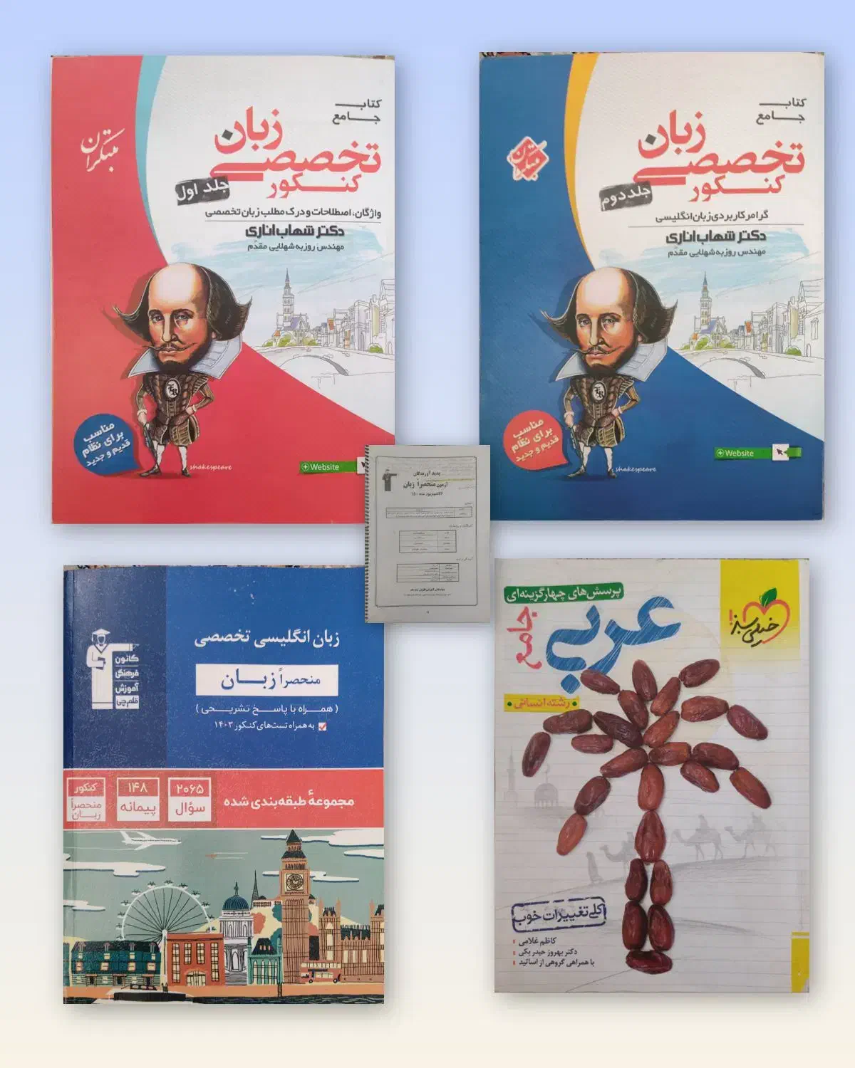 منابع کنکور زبان و کتاب کنکور عربی انسانی|کتاب و مجله آموزشی|قم, کلهری|دیوار