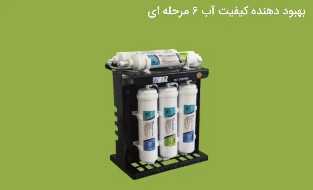 فروش انواع فیلترهای تسویه اب به قیمت کارخانه|آبسردکن و تصفیه آب|قزوین, |دیوار