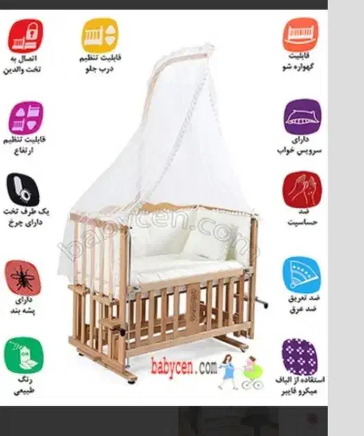 تخت مادر و کودک isiz|تخت و صندلی بچه|تهران, دبستان|دیوار