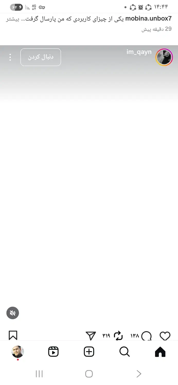 گمشده|اشیا|نجف‌آباد, گلدشت|دیوار