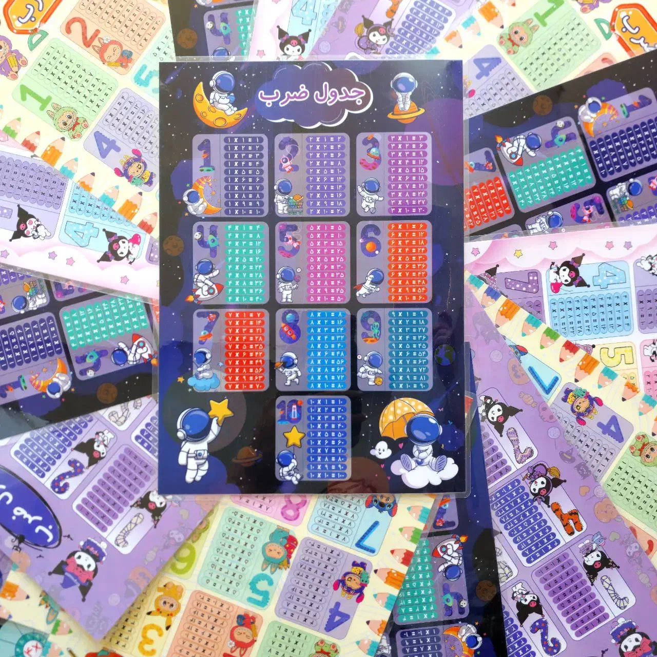 جدول ضرب پشت وایت بردی فانتزی|لوازم التحریر|شیراز, معالی‌آباد|دیوار