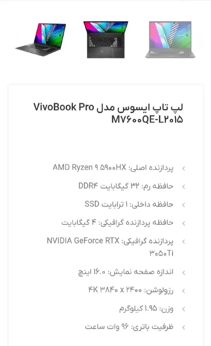 لپتاپ ایسوس VivoBook Pro|رایانه همراه|تهران, قبا|دیوار