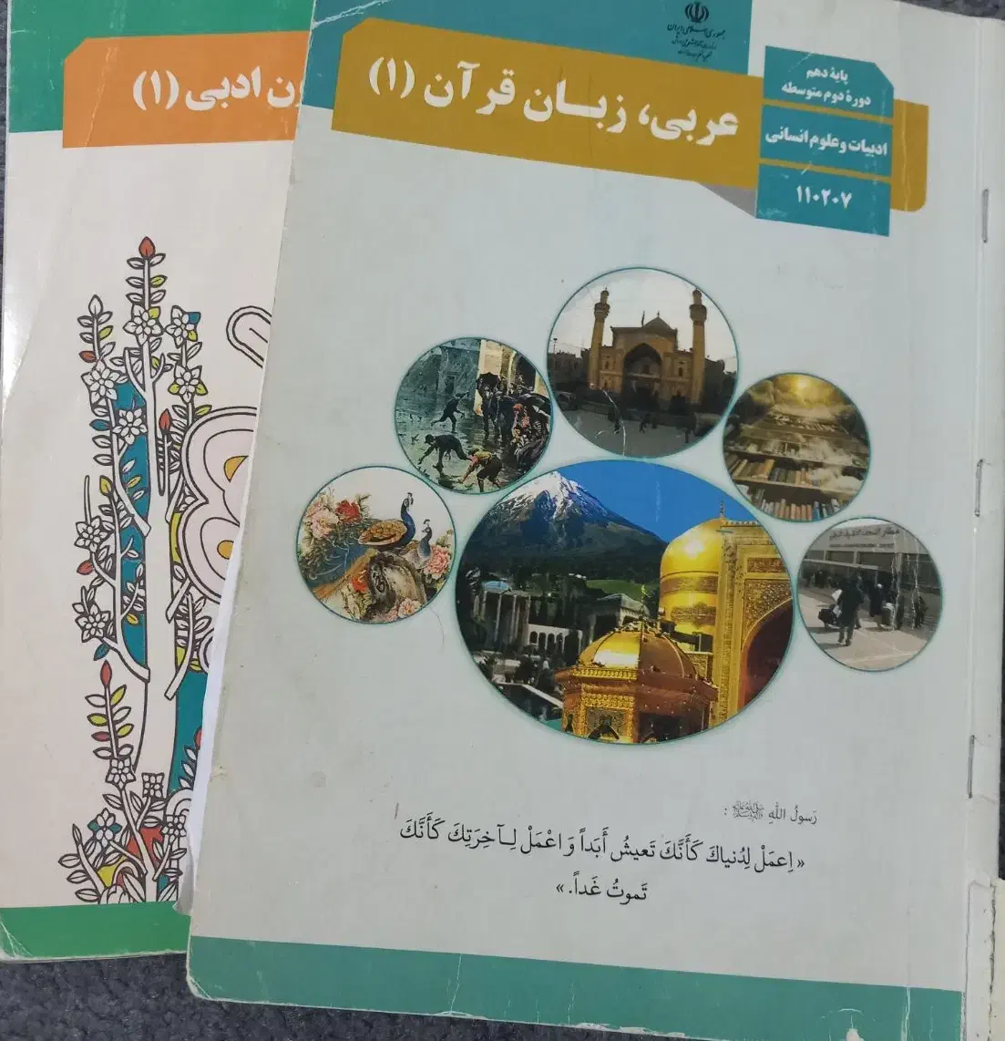 کتاب های درسی سه دوره دبیرستان|کتاب و مجله آموزشی|اهواز, پردیس|دیوار