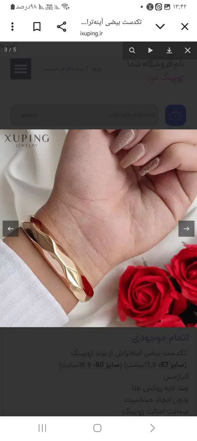 زیورآلات شیک و زیبا.|بدلیجات|قزوین, |دیوار