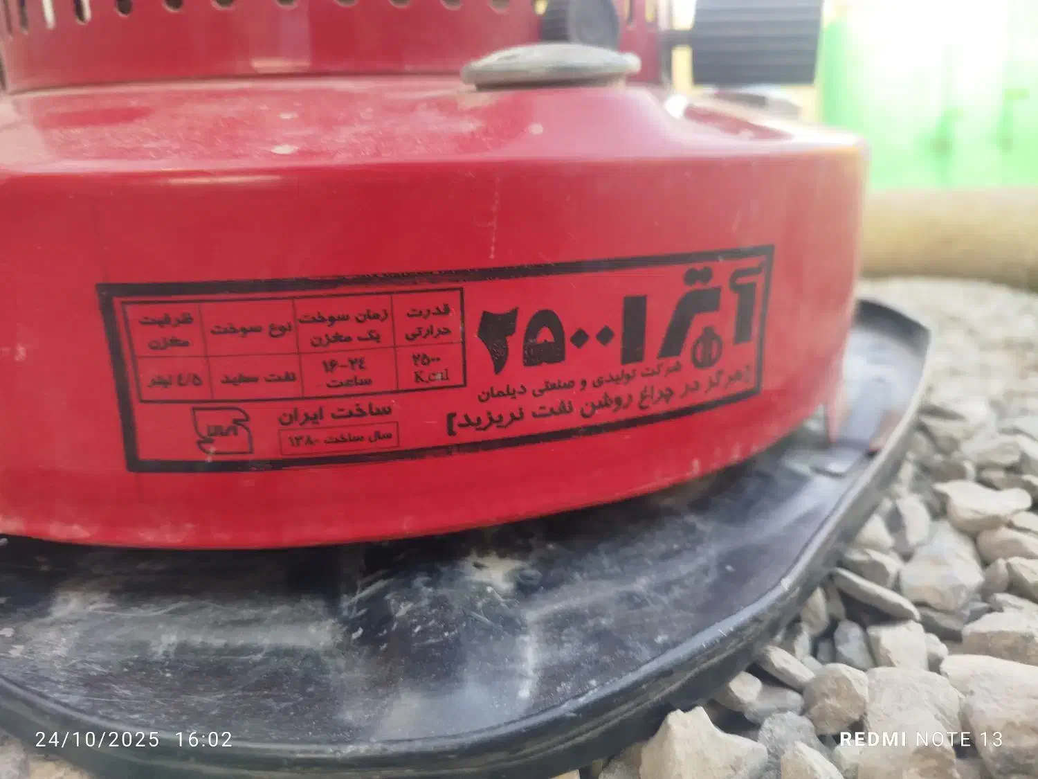 بخاری آترا|بخاری، هیتر، شومینه|سراوان, |دیوار