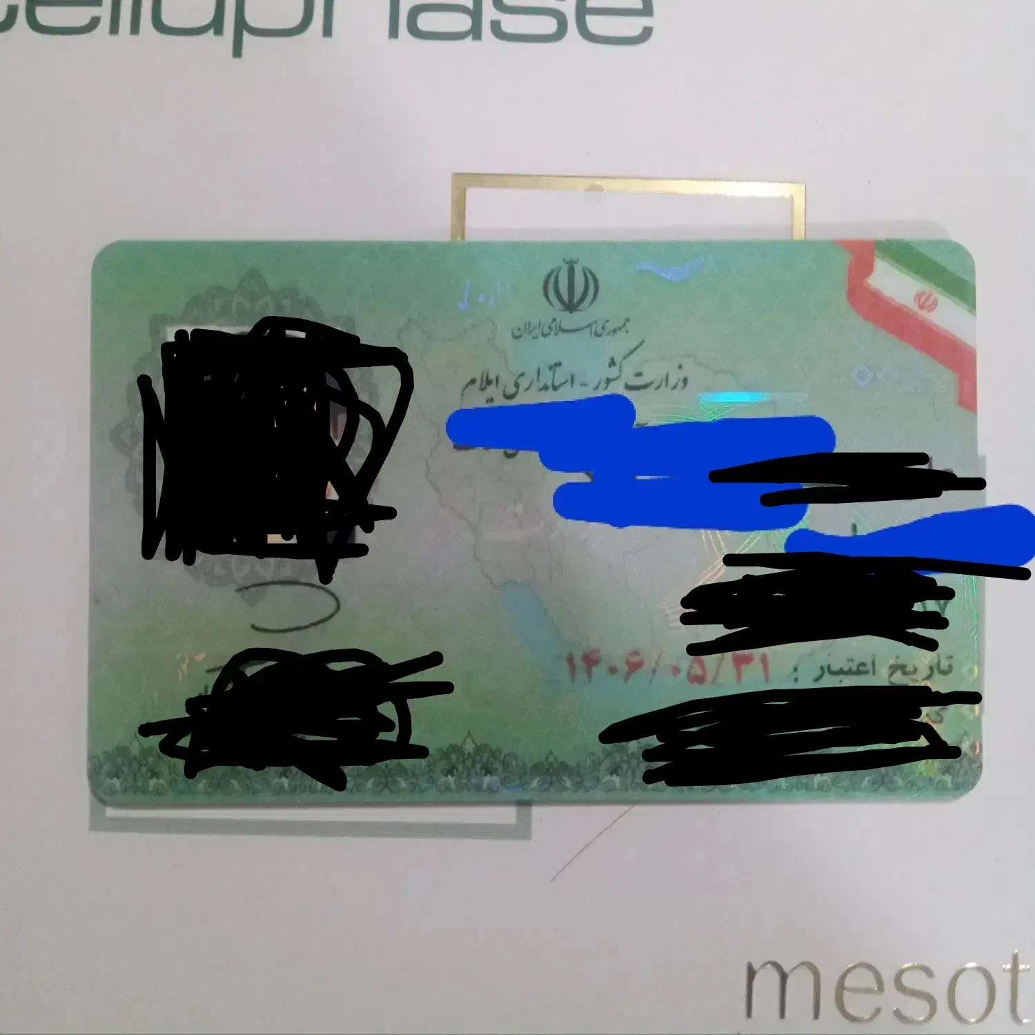 پیداشده|اشیا|ایلام, |دیوار