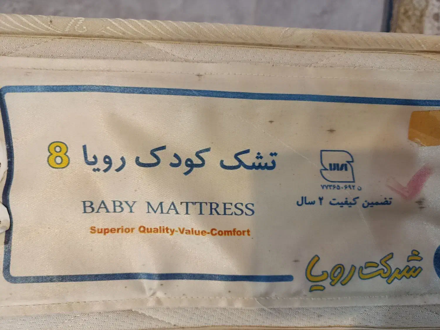 تشک کودک رویا|تخت و صندلی بچه|آستانه اشرفیه, |دیوار