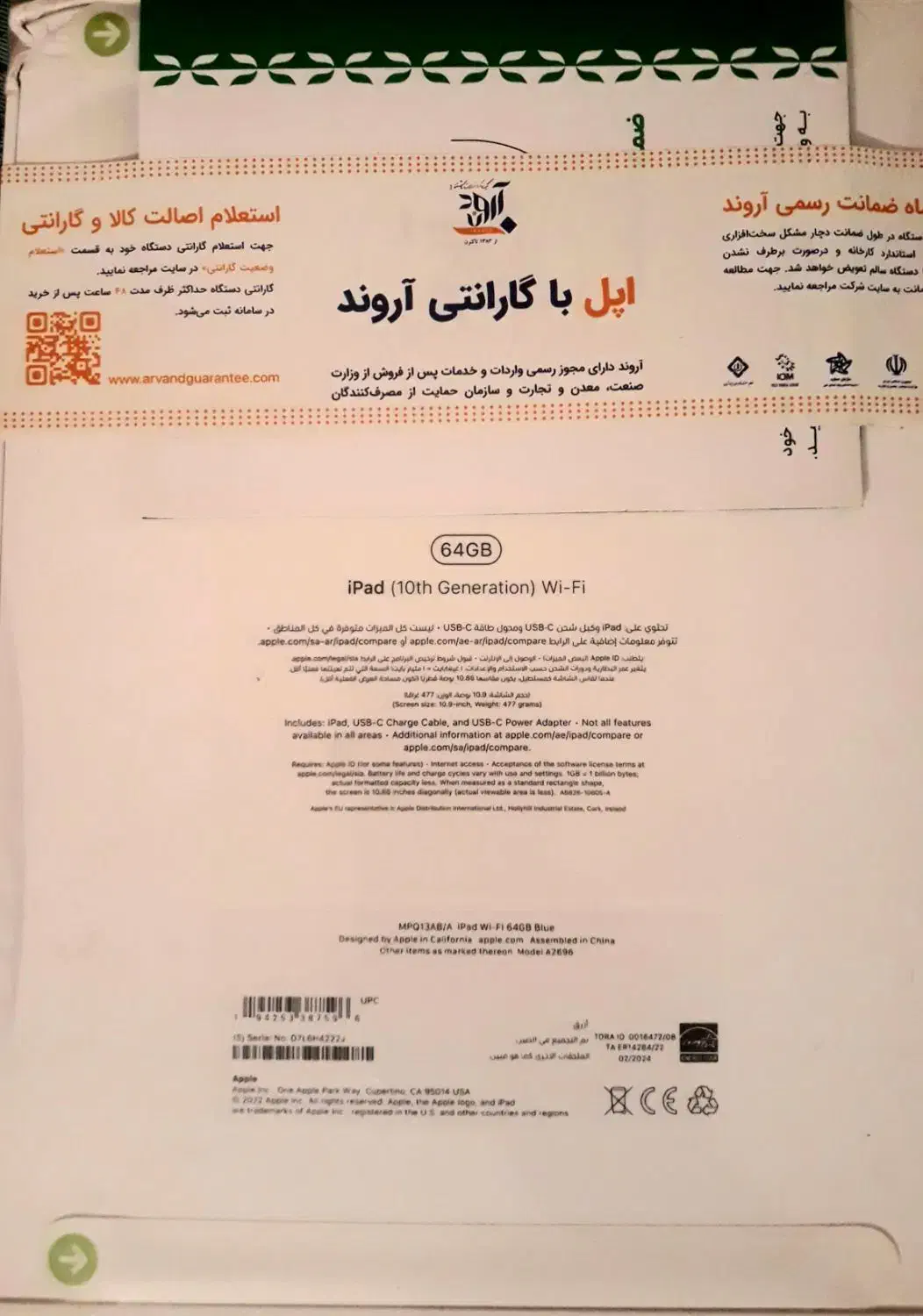 آی پد نسل ۱۰ اپل|تبلت|شیراز, بریجستون|دیوار