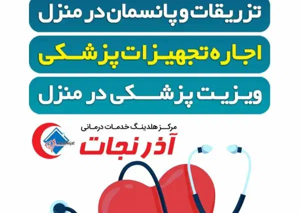 اجازه اکسیژن ساز . تخت . ونتیلاتور.کپسول آذرنجات|پزشکی|تبریز, |دیوار