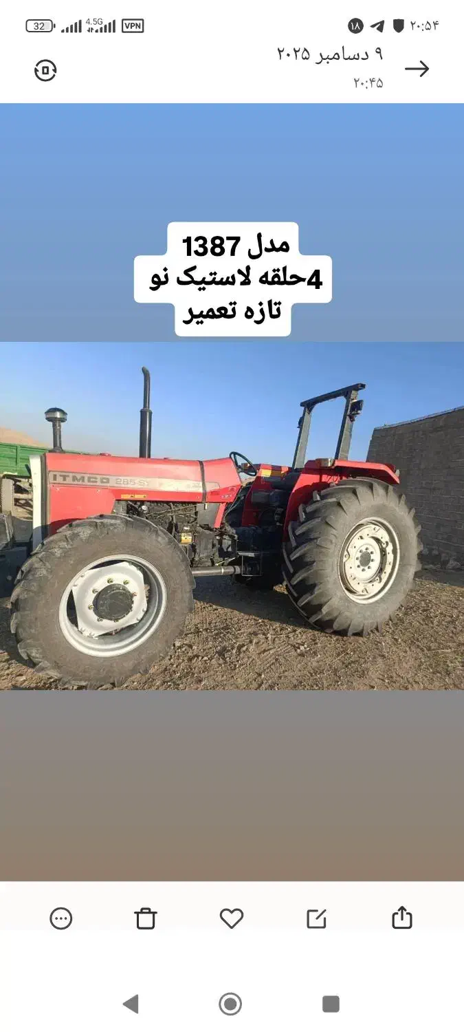 فروش تراکتور مدل 1387|خودرو سنگین|بوکان, |دیوار