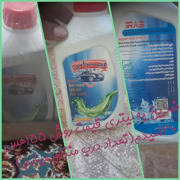 بطری یک لیتر|ظروف نگهدارنده، پلاستیکی، یک‌بارمصرف|بیرجند, |دیوار