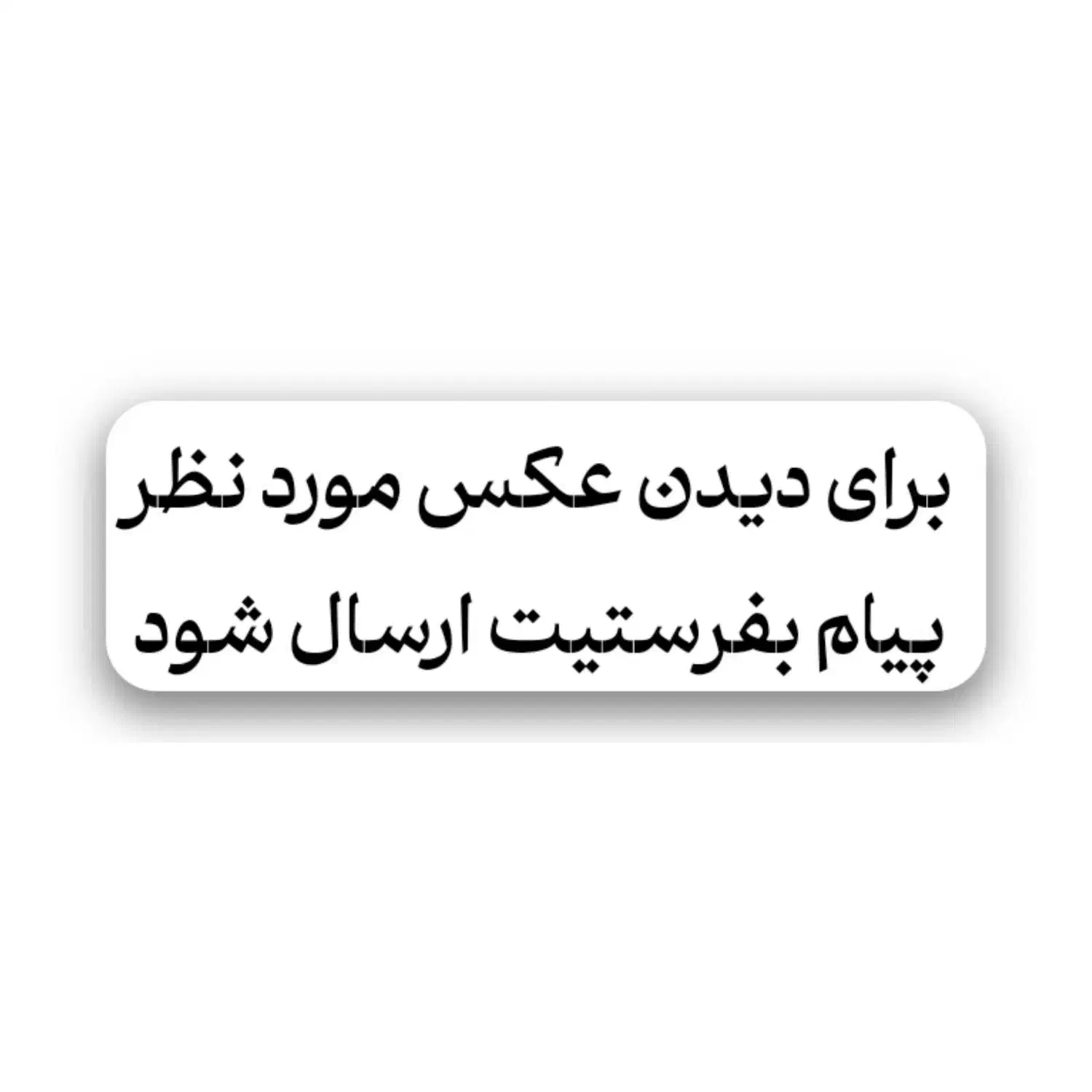 تخت خواب|تخت و سرویس خواب|شاهین دژ, |دیوار