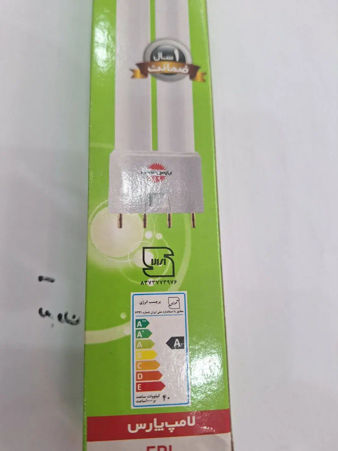 لامپ اف پی ال پارس شهاب|لامپ و چراغ|یاسوج, |دیوار