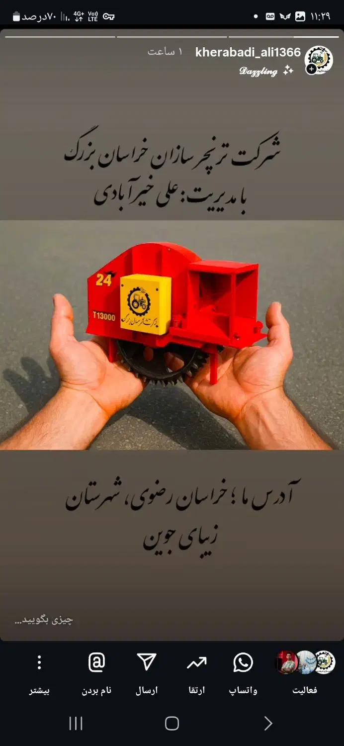 ترنچرسازان خراسان بزرگ دارای سرند فروش اقساطی|خدمات پیشه و مهارت|بیرجند, |دیوار