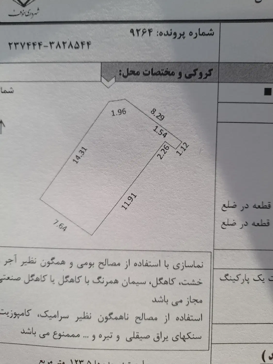 فروش زمین مسکونی|فروش زمین و ملک کلنگی|خواف, |دیوار