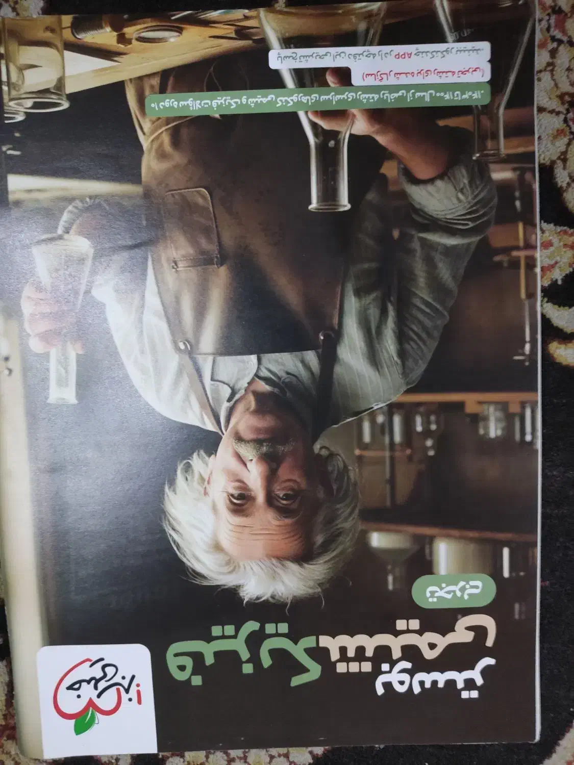 سوالات کنکور ۱۴۰۰ تا ۱۴۰۳ فیزیک و شیمی تجربی|کتاب و مجله آموزشی|رشت, لاکانی|دیوار