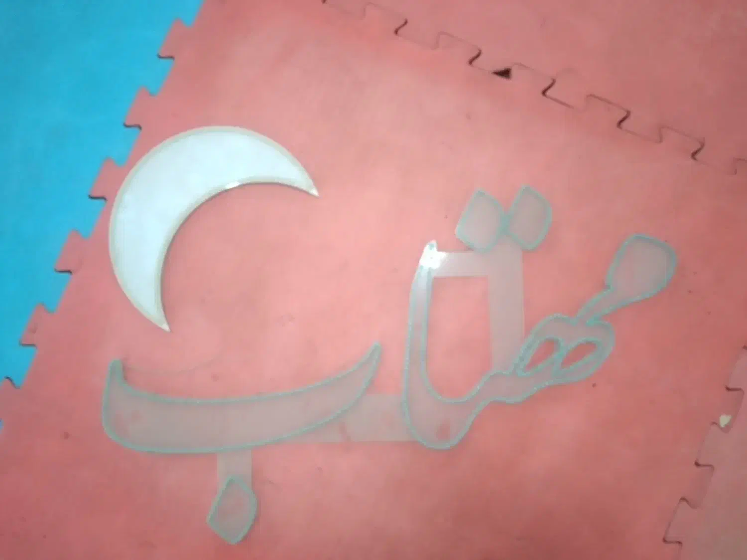 تابلو LED|لامپ و چراغ|قم, عمار یاسر|دیوار