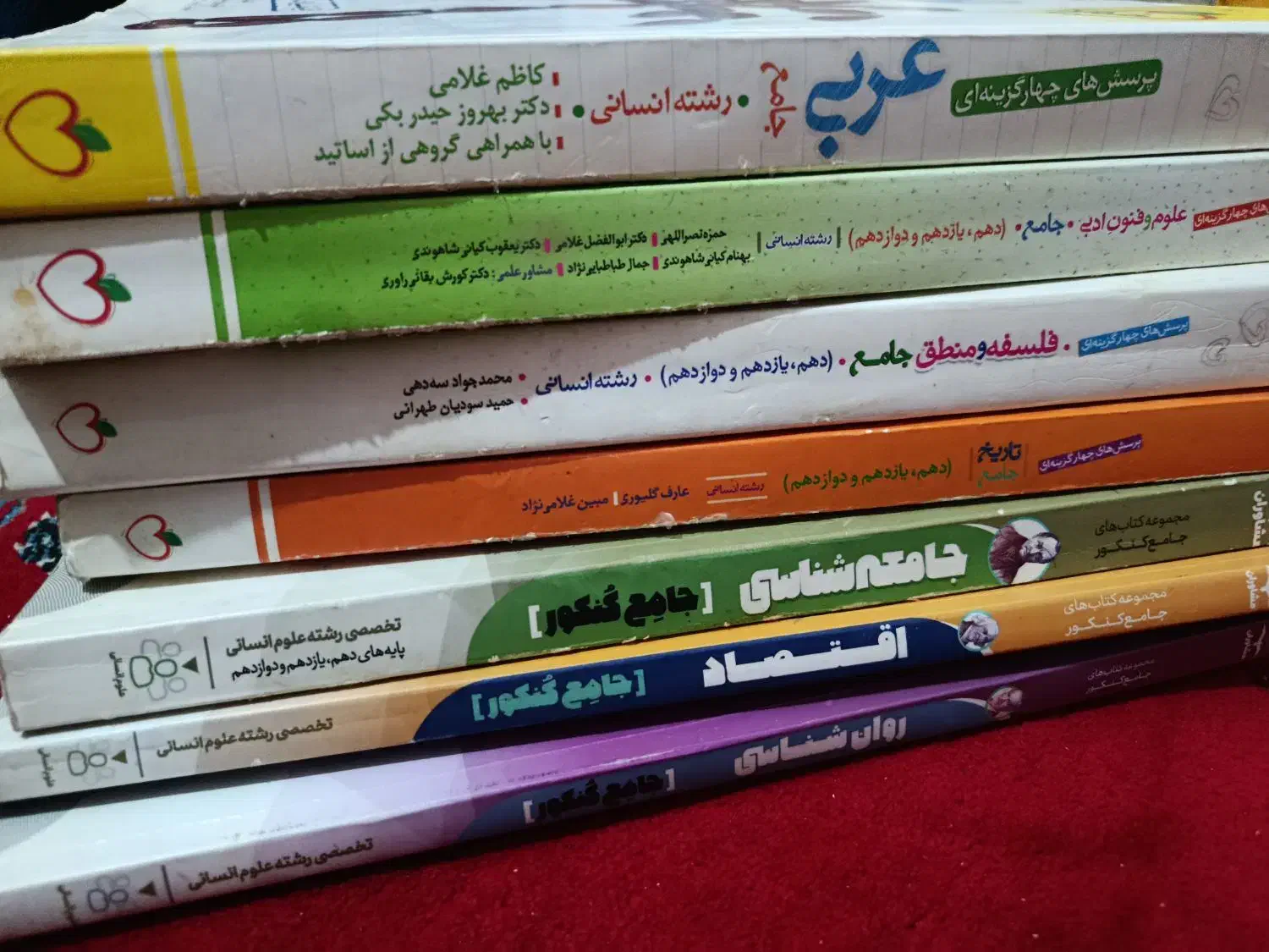 کتاب کمک درسی رشته علوم انسانی|لوازم التحریر|کارون, |دیوار