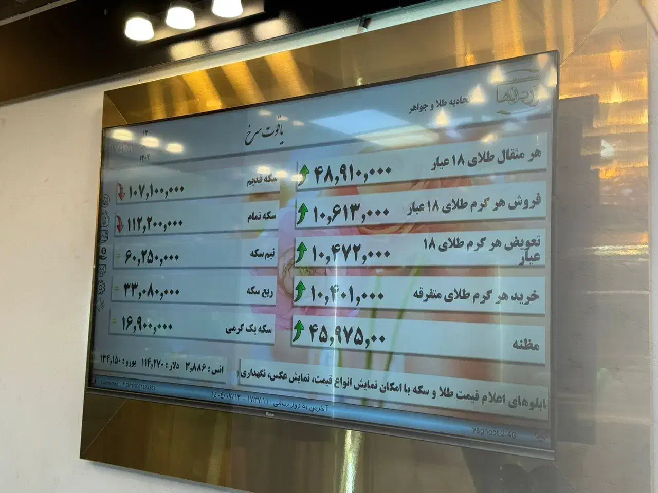 طلای آبشده فقط با گرمی 50000 تومان|جواهرات|قدس, شهر‌قدس|دیوار