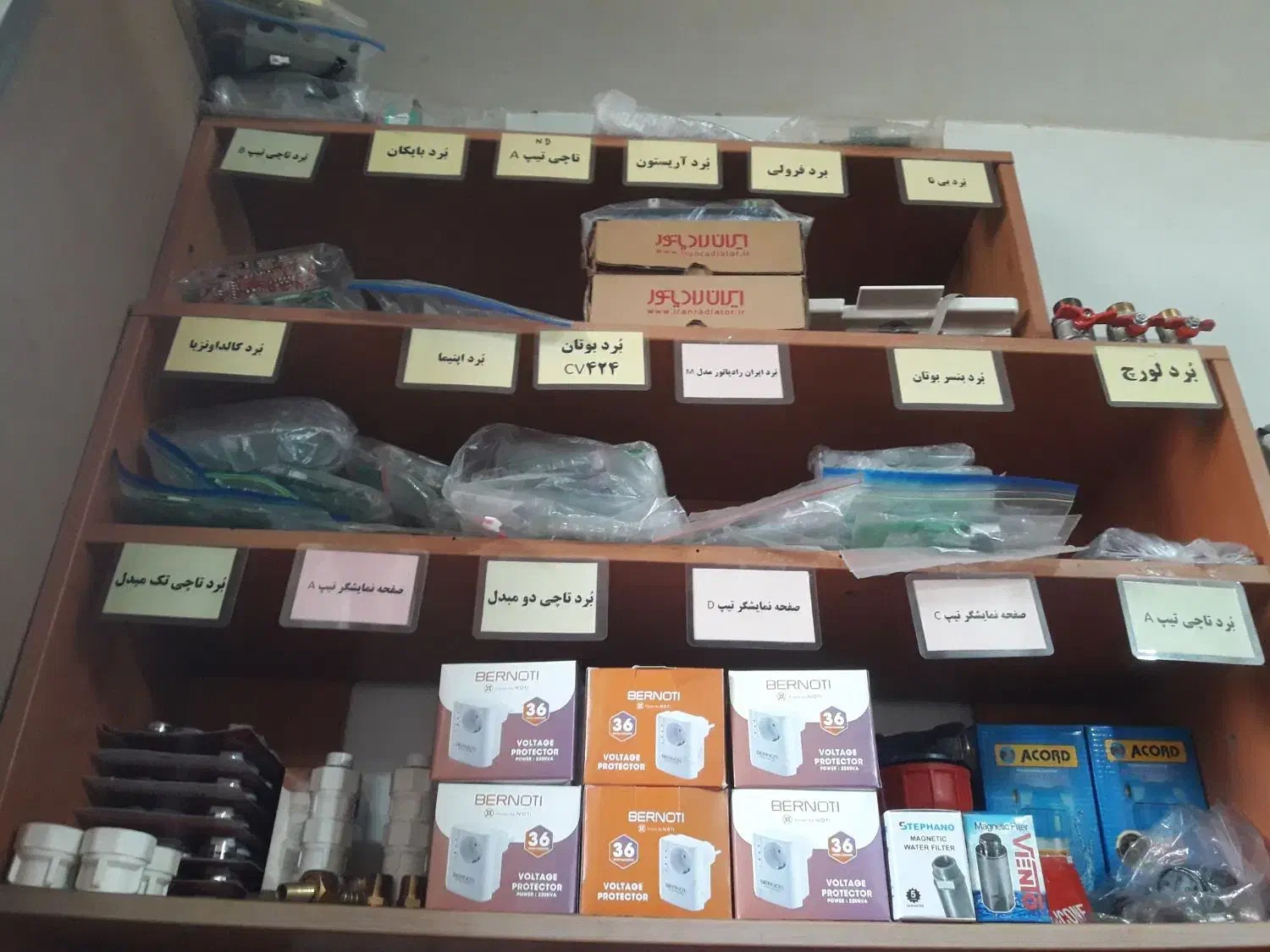 فروش انواع بردو قطعات پکیج دربرندهای مختلف|آبگرمکن، پکیج، شوفاژ|رشت, معلم|دیوار