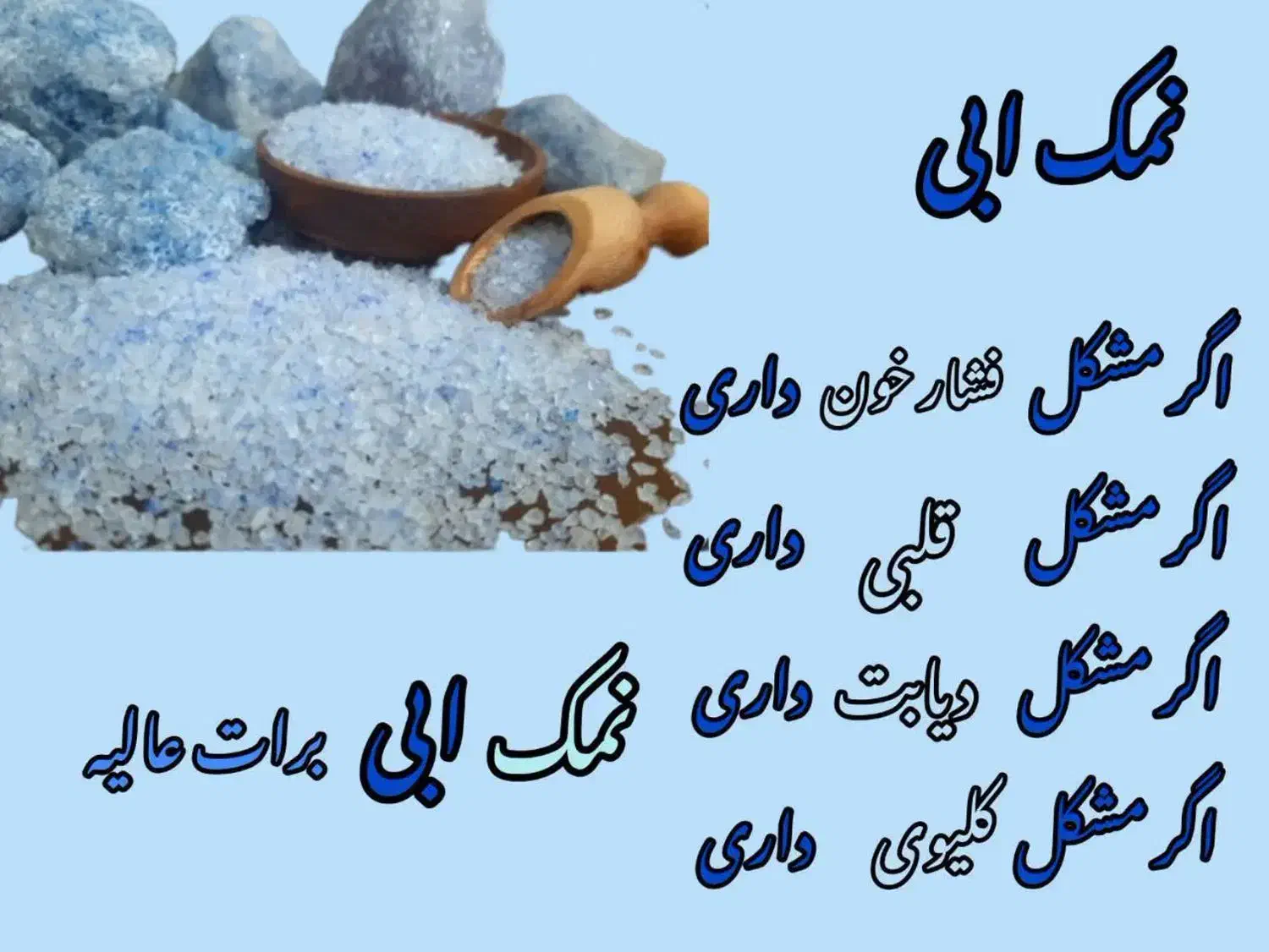 نمک صورتی|خوردنی و آشامیدنی|شیراز, شهرک امیر کبیر|دیوار