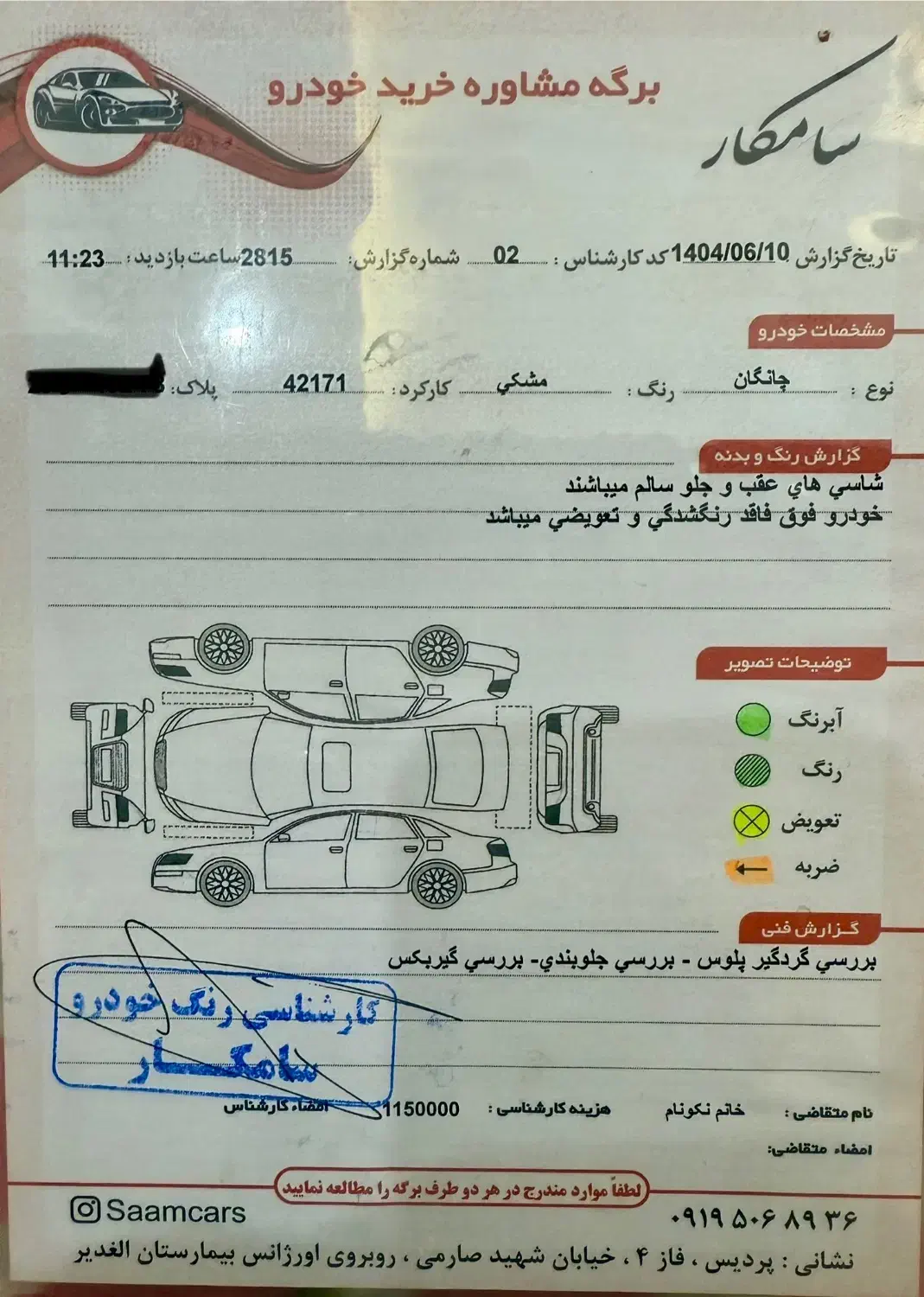 R3 مدل ۱۴۰۱ چانگان|خودرو سواری و وانت|جاجرود, |دیوار