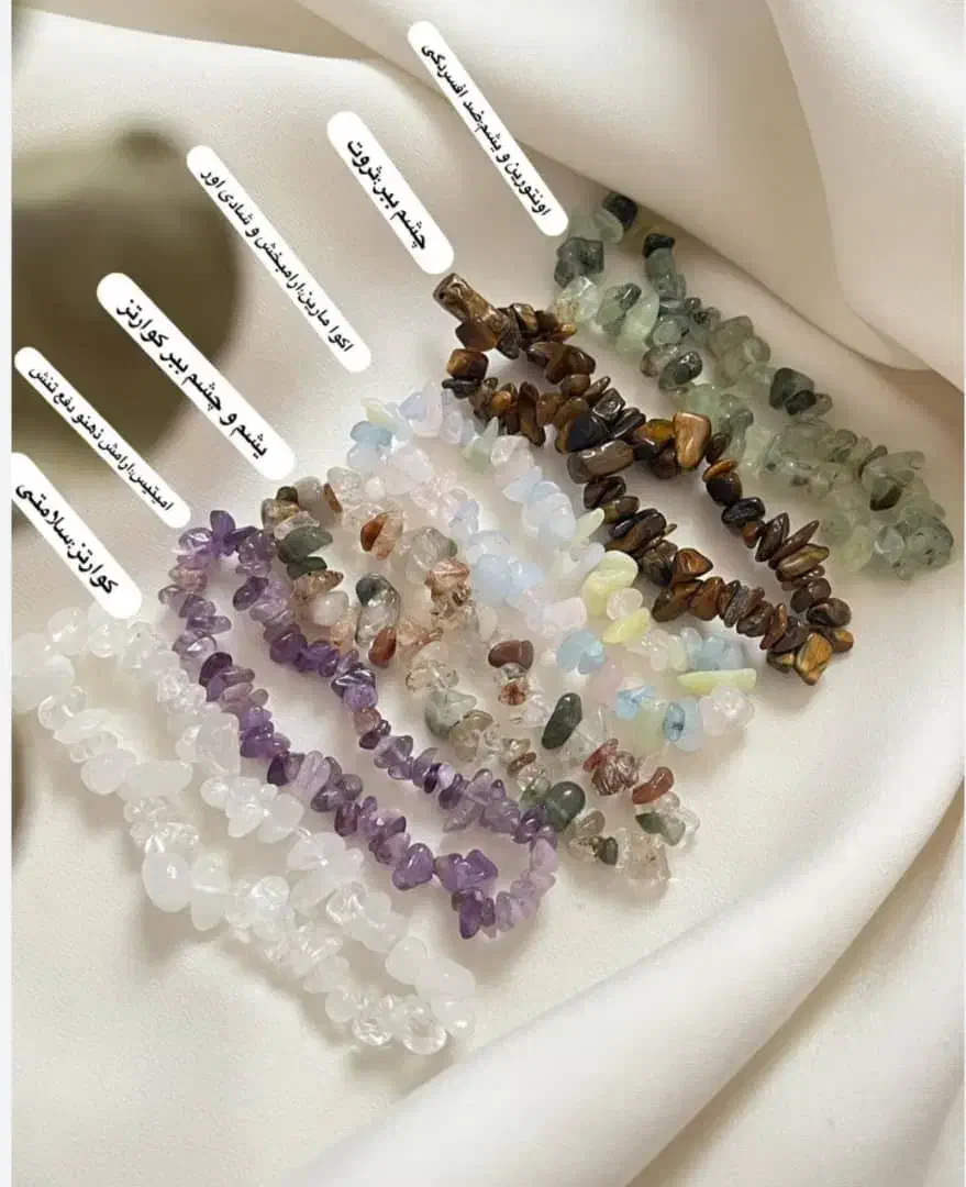 دستبند سنگی|جواهرات|یاسوج, |دیوار