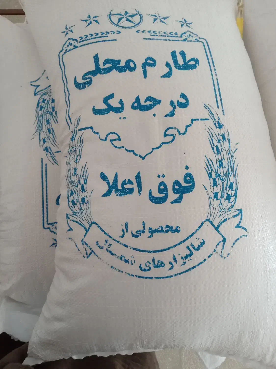 برنج طارم هاشمی|خوردنی و آشامیدنی|سمنان, |دیوار