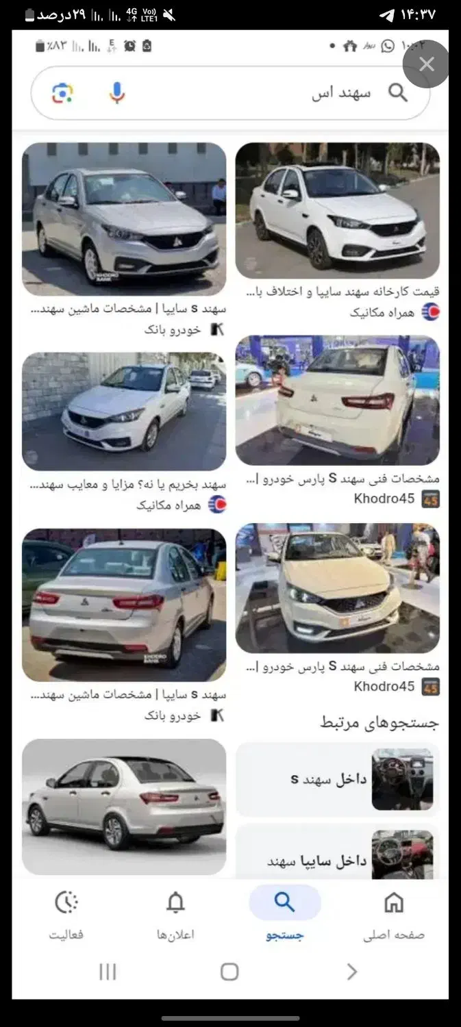 حواله خودرو سهند s|خودرو سواری و وانت|خمینی‌شهر, |دیوار