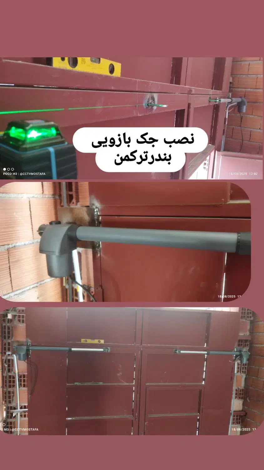 کرکره برقی جک بازویی دوربین مداربسته بندرترکمن|دوربین مداربسته|بندر ترکمن, |دیوار