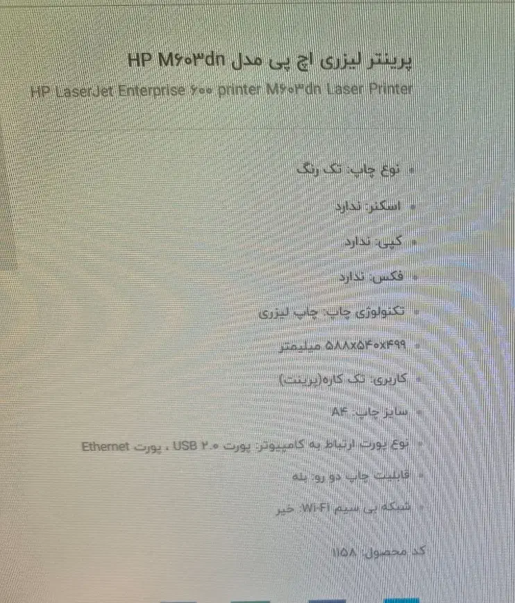 پرینتر اچ پی ،سوئیچ سیسکو ،رادیو آنتن در حد نو|پرینتر، اسکنر، کپی، فکس|تهران, شهر زیبا|دیوار