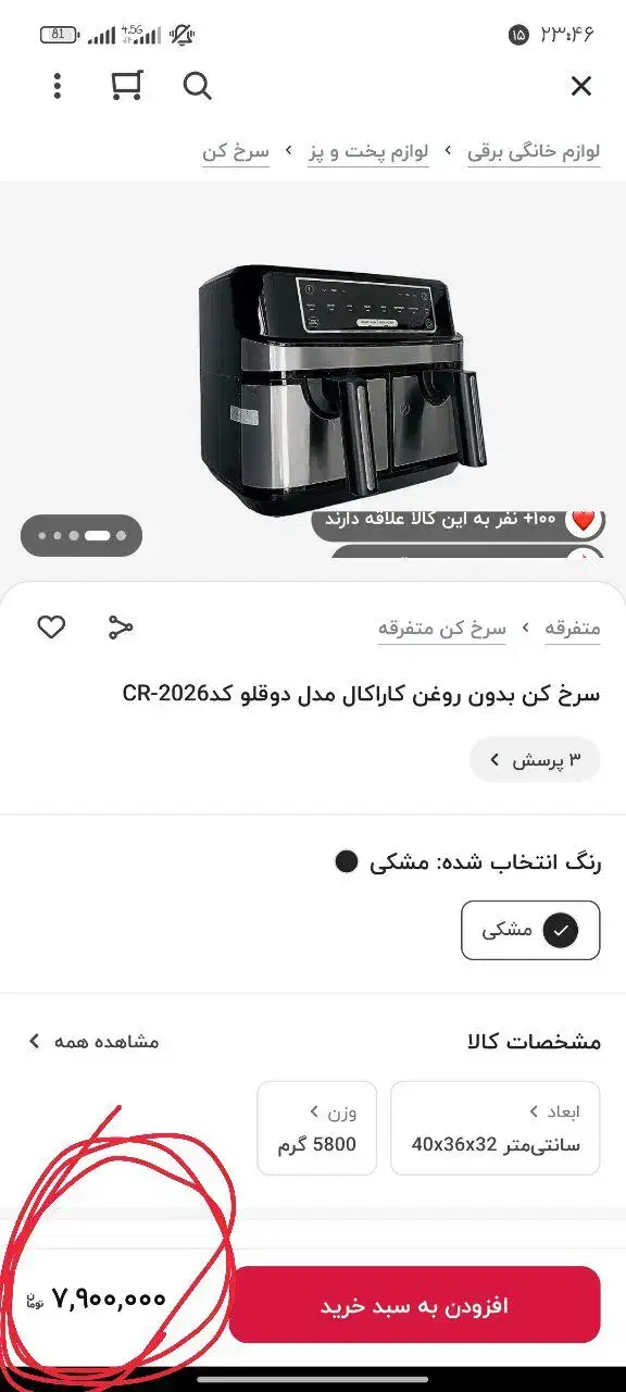 سرخ کن بدون روغن دوقلو پخت همزمان|اجاق گاز و لوازم برقی پختوپز|بیرجند, |دیوار