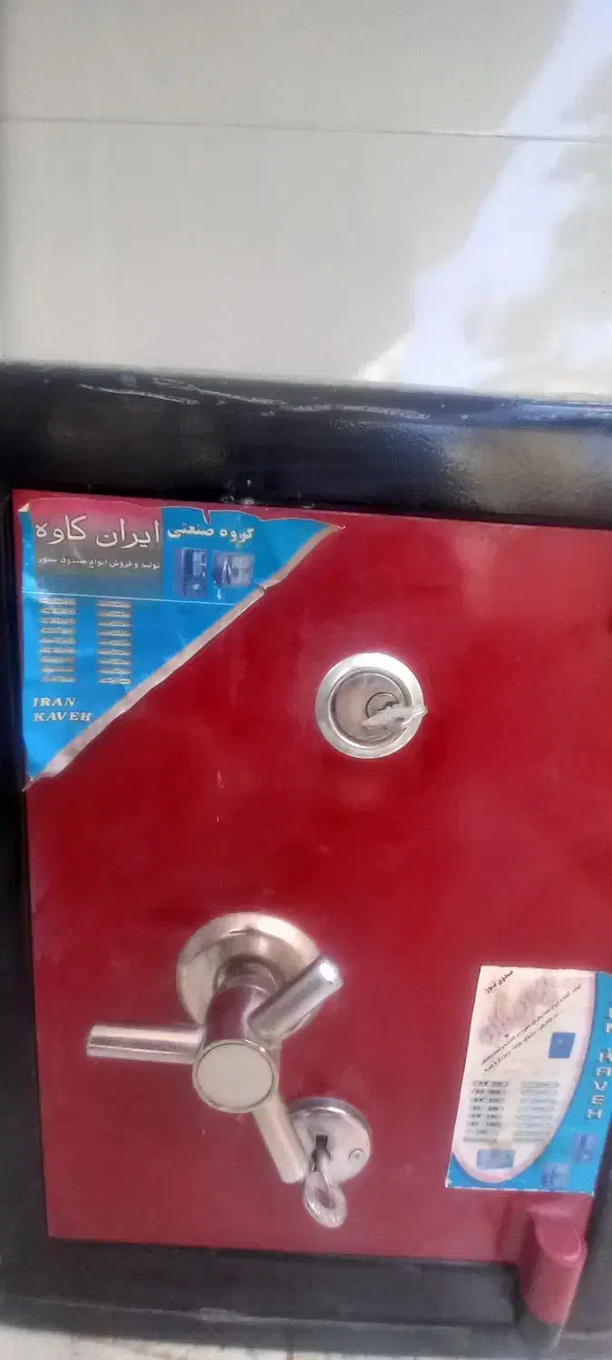 گاوصندق|ابزارآلات|فلاورجان, |دیوار