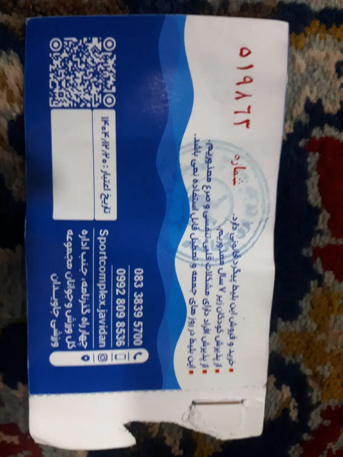 بلیط استخر جاویدان|بلیت ورزشی|کرمانشاه, |دیوار