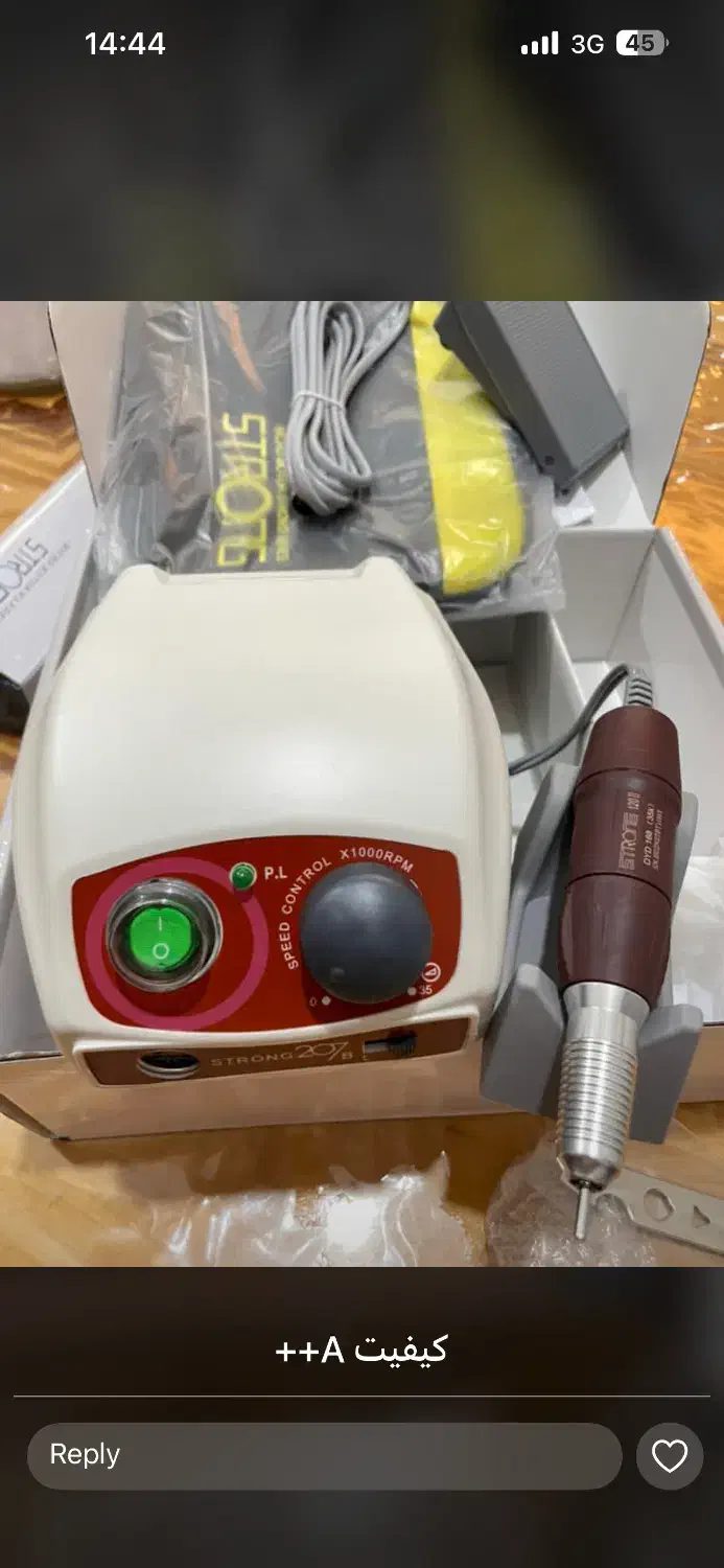 دستگاه سوهان برقی|آرایشی، بهداشتی، درمانی|آبادان, |دیوار