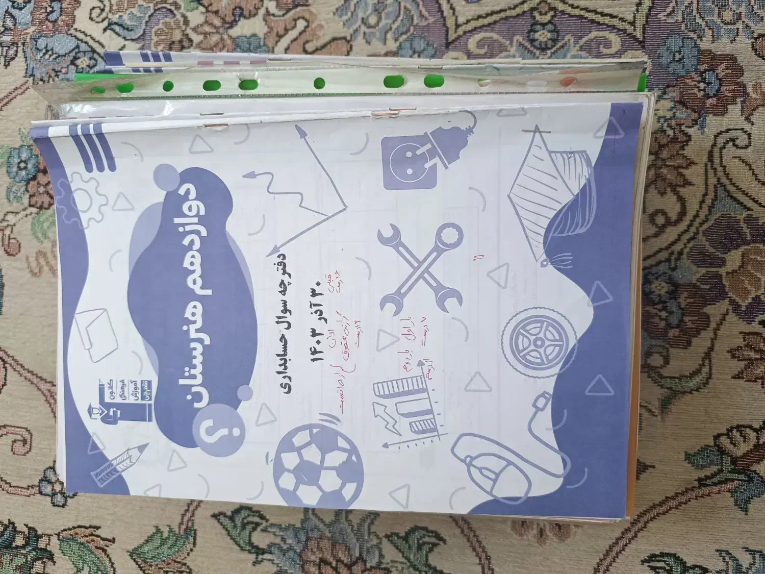 کتاب رشته حسابداری فنی|کتاب و مجله آموزشی|ری, جوانمرد قصاب|دیوار