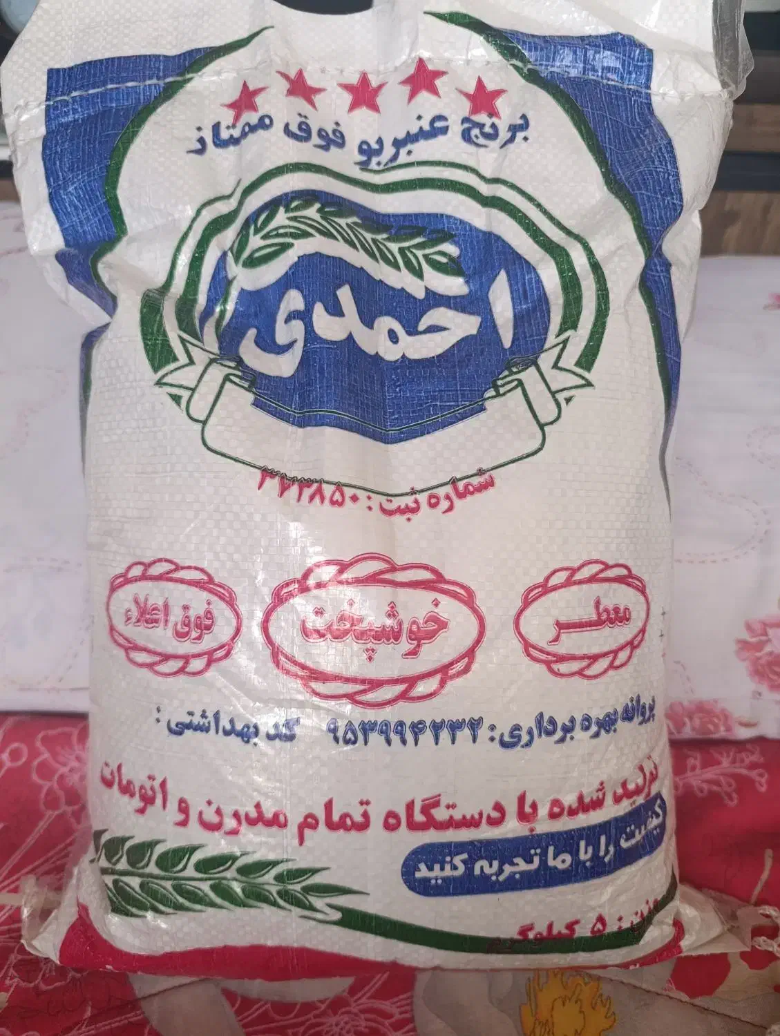 برنج|خوردنی و آشامیدنی|نجف‌آباد, کشاورز|دیوار