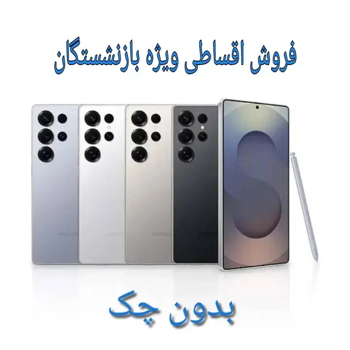 راحت گوشی قسطی بخر اپل سامسونگ شیائومی|موبایل|تهران, میدان ولیعصر|دیوار