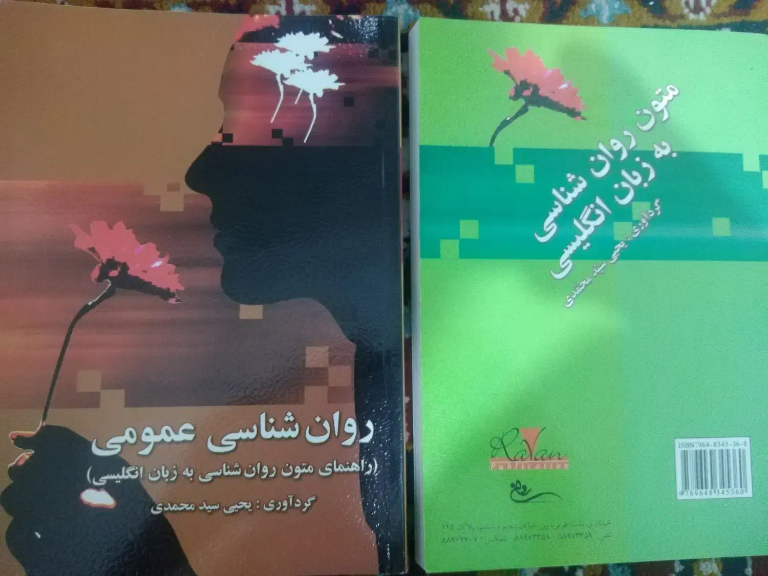 کتاب های روانشناسی و زبان|کتاب و مجله ادبی|قم, آزادگان|دیوار