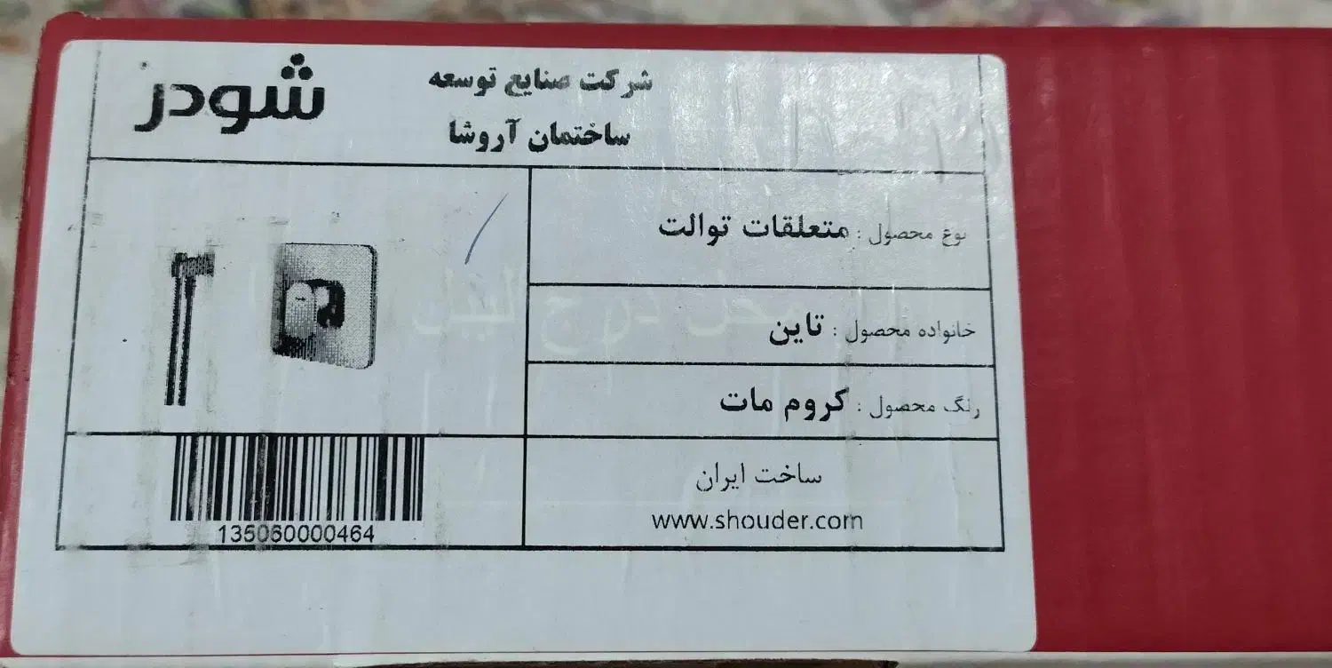 تعدادی شیر آلات|لوازم سرویس بهداشتی|بندرعباس, |دیوار