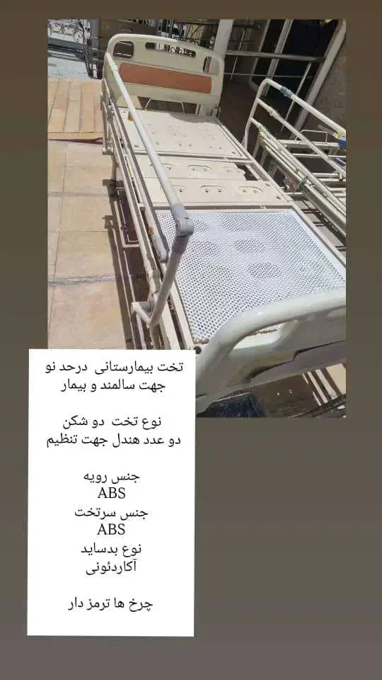 تخت|آرایشی، بهداشتی، درمانی|اقلید, |دیوار