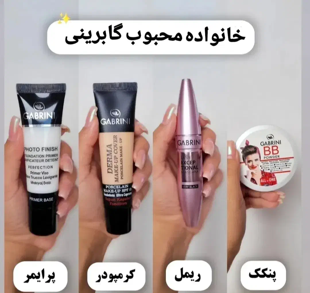 لوازم ارایشی به قیمت عمده کرم پودر. اسپری ضدافتاب|آرایشی، بهداشتی، درمانی|شیراز, صاحب الزمان|دیوار