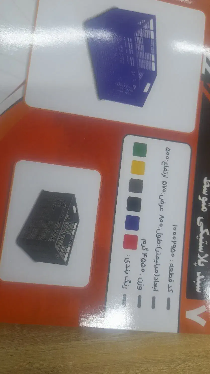 پالت و یوروباکس و سبد های صنعتی|ماشینآلات صنعتی|شاهینشهر, شهرک صنعتی مورچه خورت|دیوار