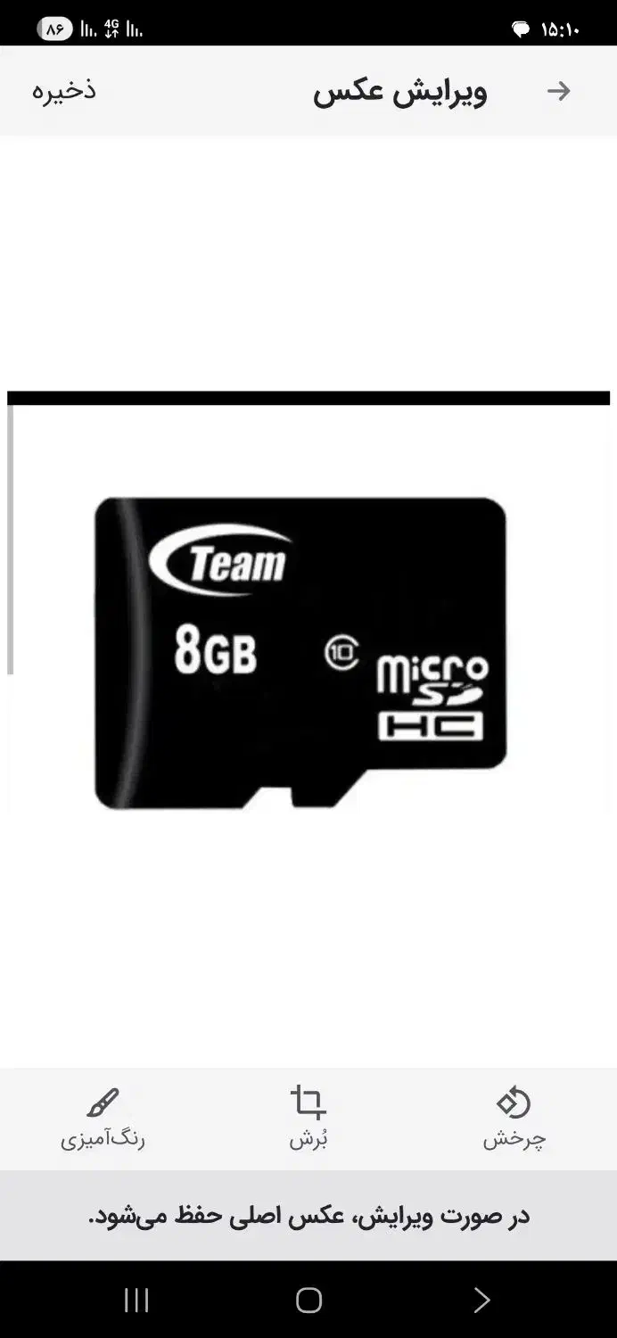 رم گوشی|لوازم جانبی موبایل و تبلت|قزوین, |دیوار